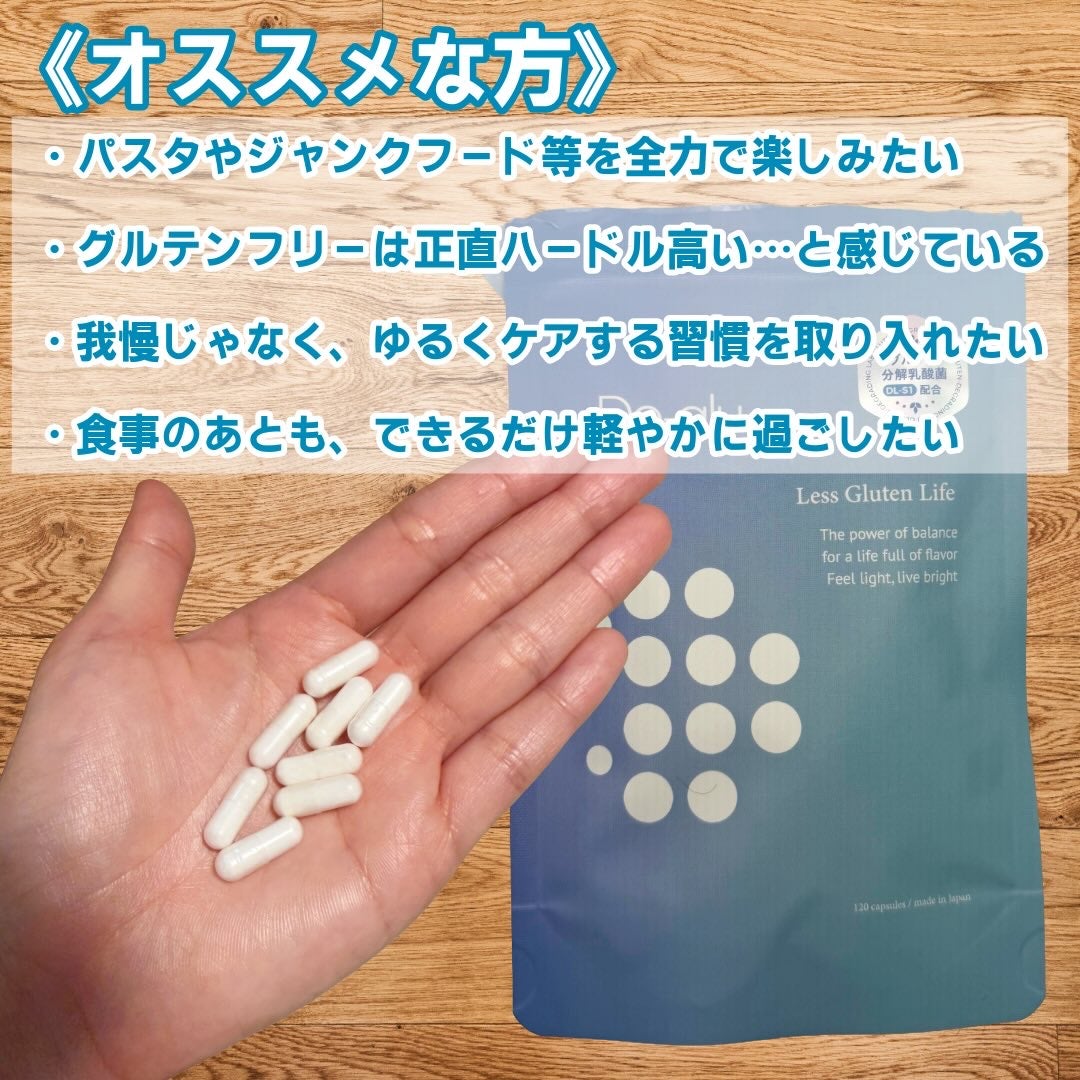 グルテン分解乳酸菌サプリメント/De-glu/健康サプリメントを使ったクチコミ(3枚目)