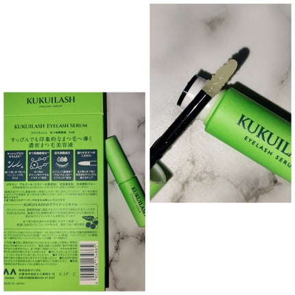 ククイラッシュ まつ毛美容液/KUKUILASH/まつげ美容液を使ったクチコミ(2枚目)