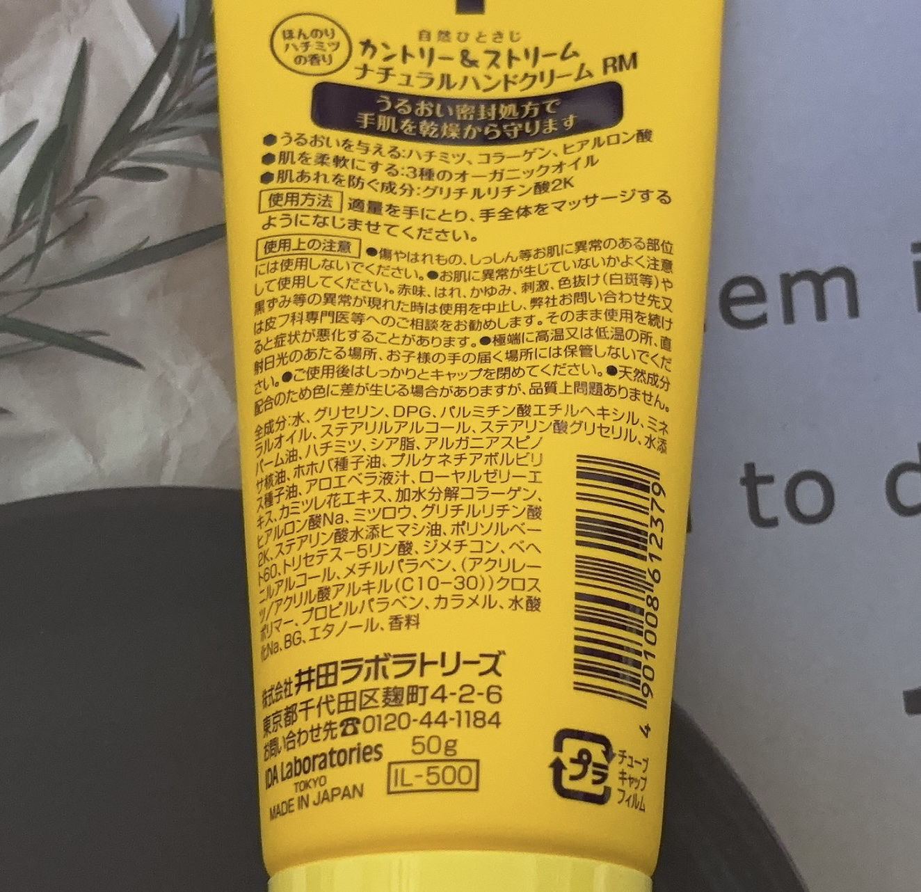 ナチュラルハンドクリーム RM/カントリー&ストリーム/ハンドクリームを使ったクチコミ（2枚目）