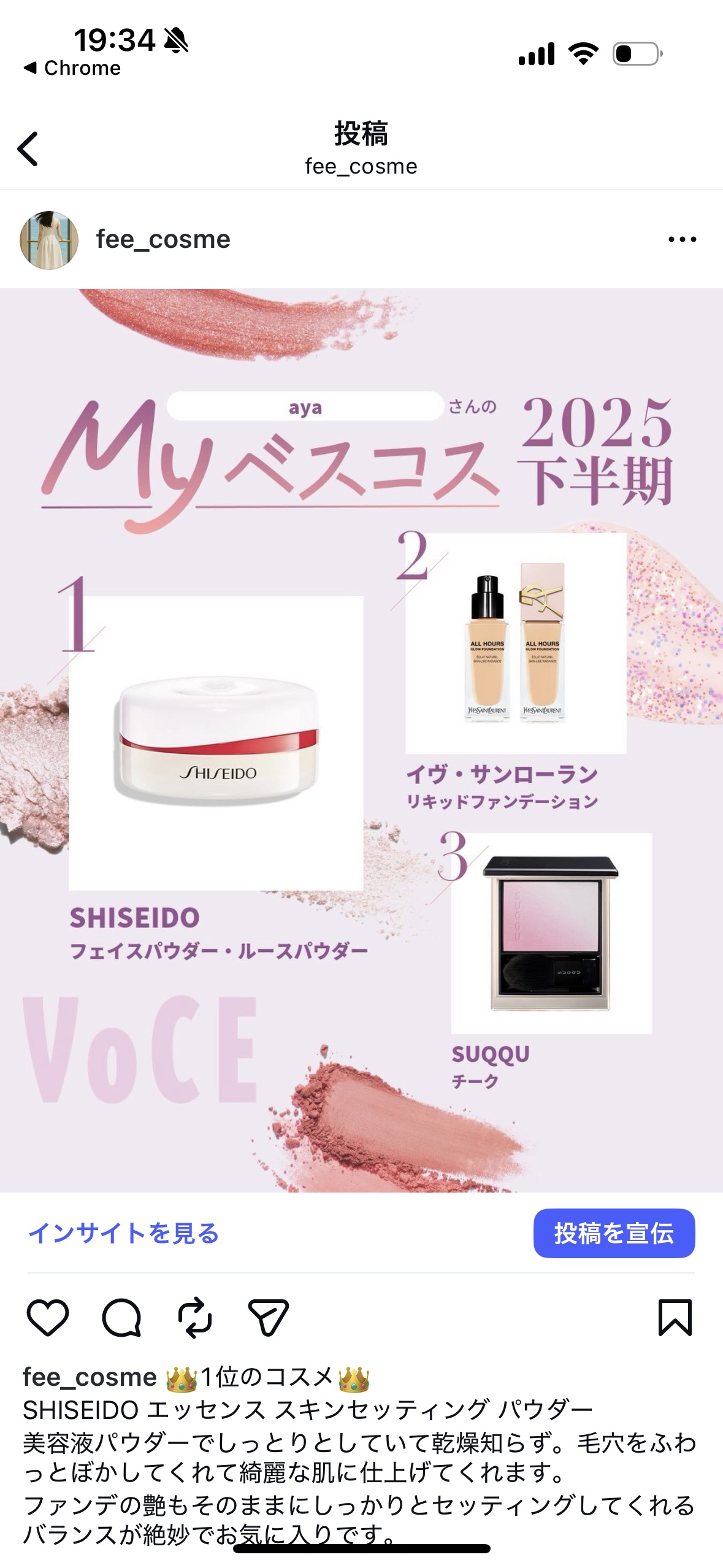 を使ったクチコミ（1枚目）