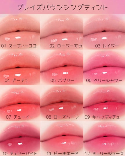 グレイズバウンシングティント/2aN/リップティントを使ったクチコミ(2枚目)