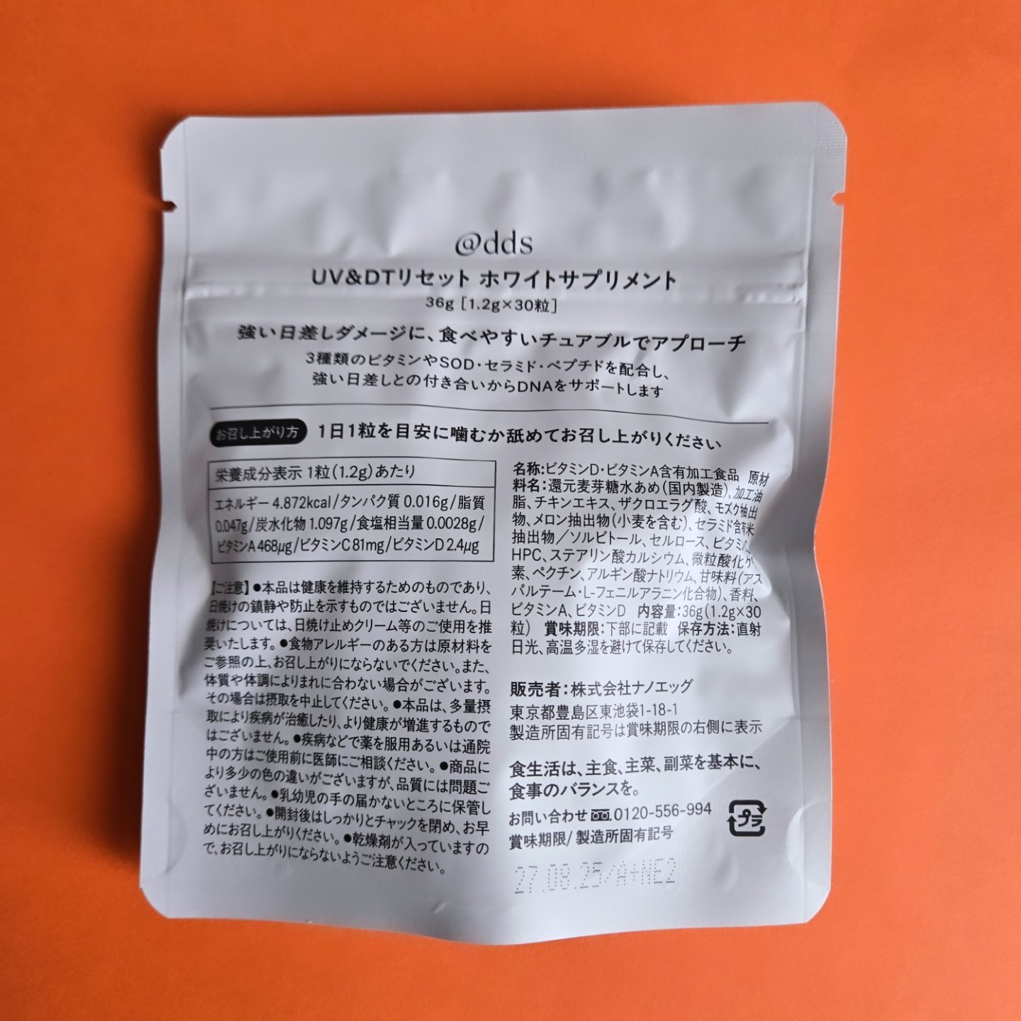 UV＆DTリセット ホワイトサプリメント/ナノエッグ/美容サプリメントを使ったクチコミ（3枚目）
