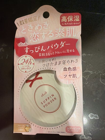 すっぴんパウダー ウォームグロウ フルールハニーの香り/クラブ/プレストパウダーを使ったクチコミ(1枚目)