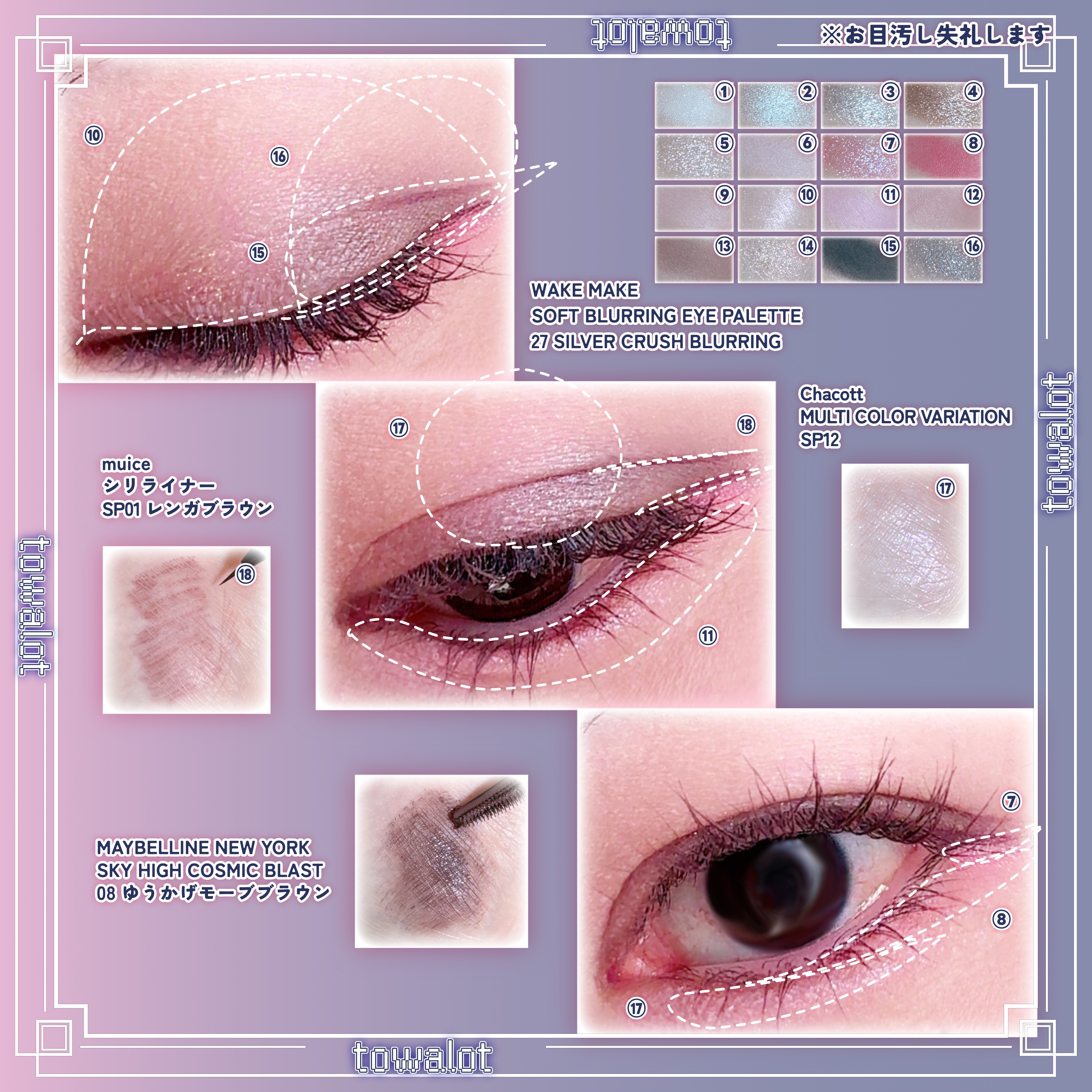 ソフトブラーリングアイパレット/wakemake/アイシャドウパレットを使ったクチコミ（2枚目）