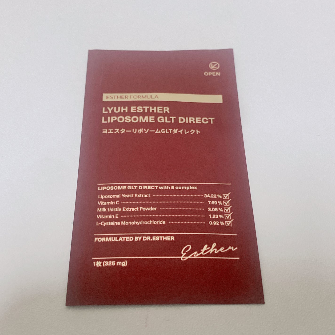 ヨエスター リポソーム GLT ダイレクト/ESTHER FORMULA/美容サプリメントを使ったクチコミ(2枚目)