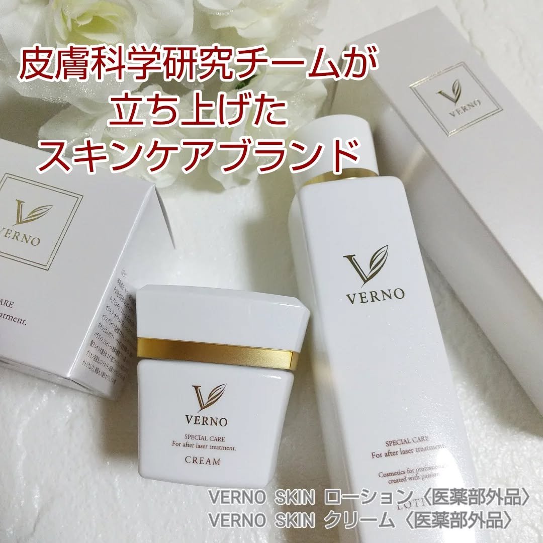 VERNO SKIN ローション〈医薬部外品〉/VERNO SKIN CARE/化粧水を使ったクチコミ（1枚目）