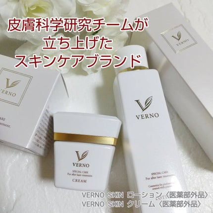 VERNO SKIN ローション〈医薬部外品〉/VERNO SKIN CARE/化粧水を使ったクチコミ(1枚目)