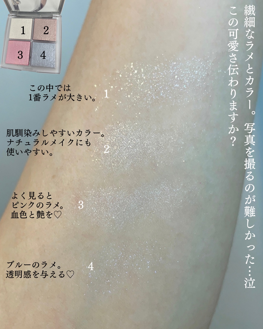 バックステージ グロウ マキシマイザー パレット/Dior/ハイライトを使ったクチコミ（2枚目）