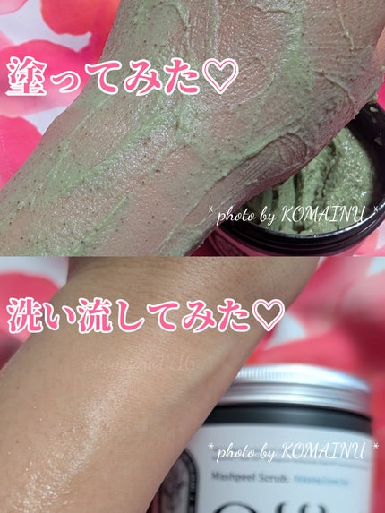 オフラットマシュピールスクラブ/Offlat/ピーリングを使ったクチコミ(4枚目)