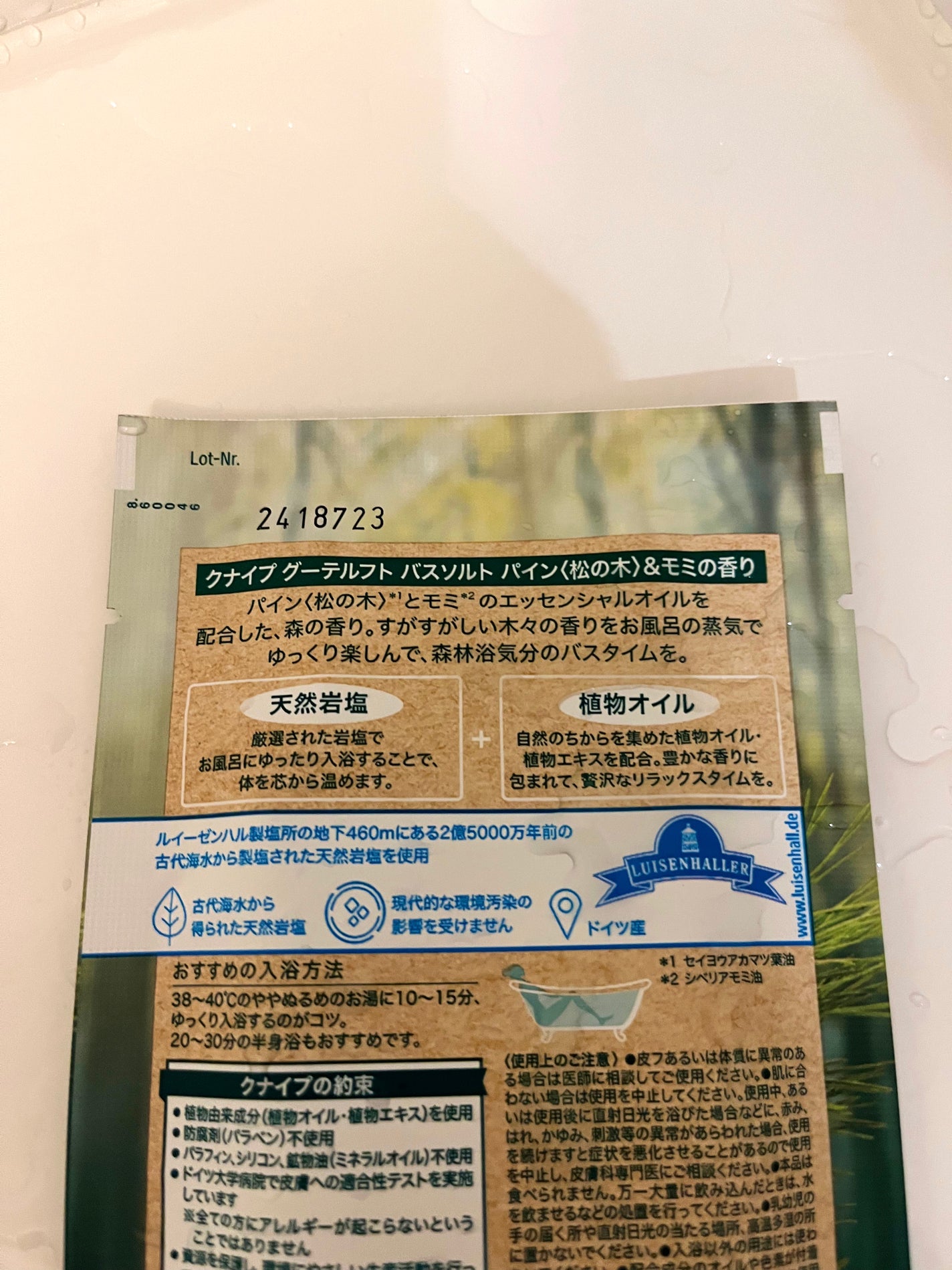 クナイプ グーテルフト バスソルト パイン<松の木>&モミの香り/クナイプ/無機塩系入浴剤を使ったクチコミ(2枚目)