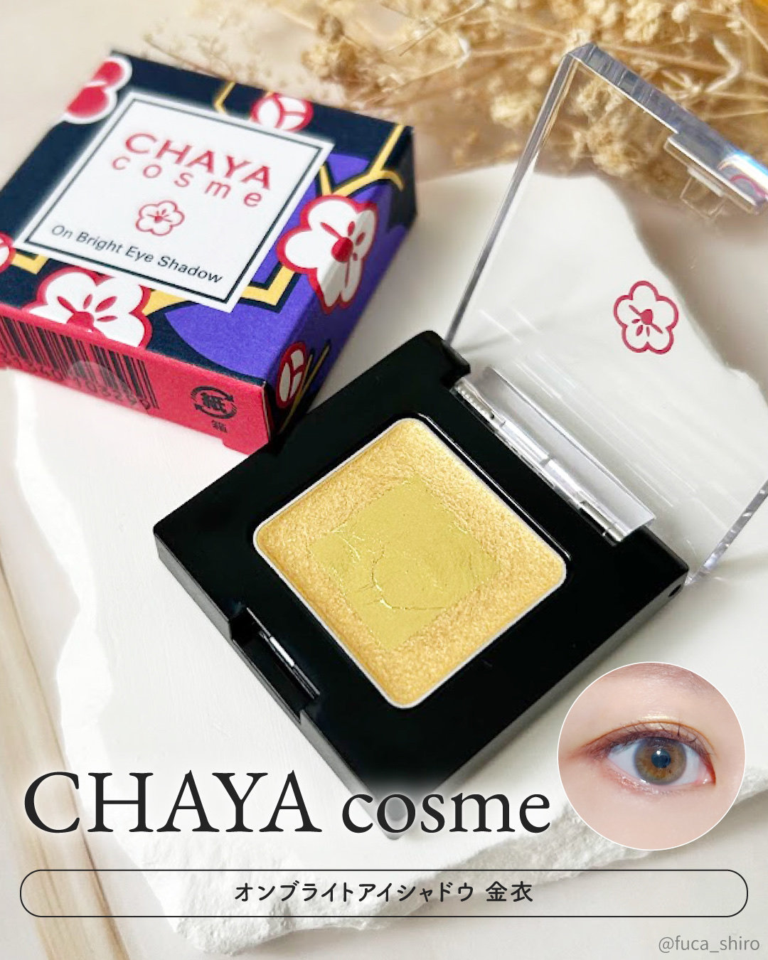 CHAYA cosme オンブライトアイシャドウ 金衣/箔座/ジェル・クリームアイシャドウを使ったクチコミ（1枚目）