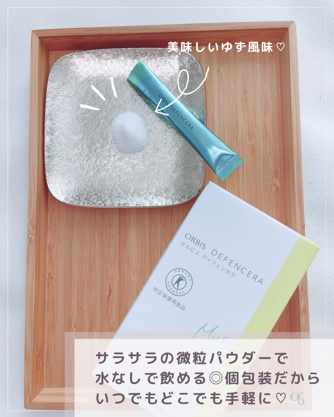 オルビス ディフェンセラ/オルビス/美容サプリメントを使ったクチコミ（3枚目）