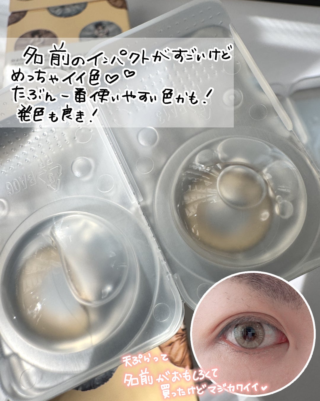 N’s COLLECTION 1day/N’s COLLECTION/ワンデー(1DAY)カラコンを使ったクチコミ(4枚目)