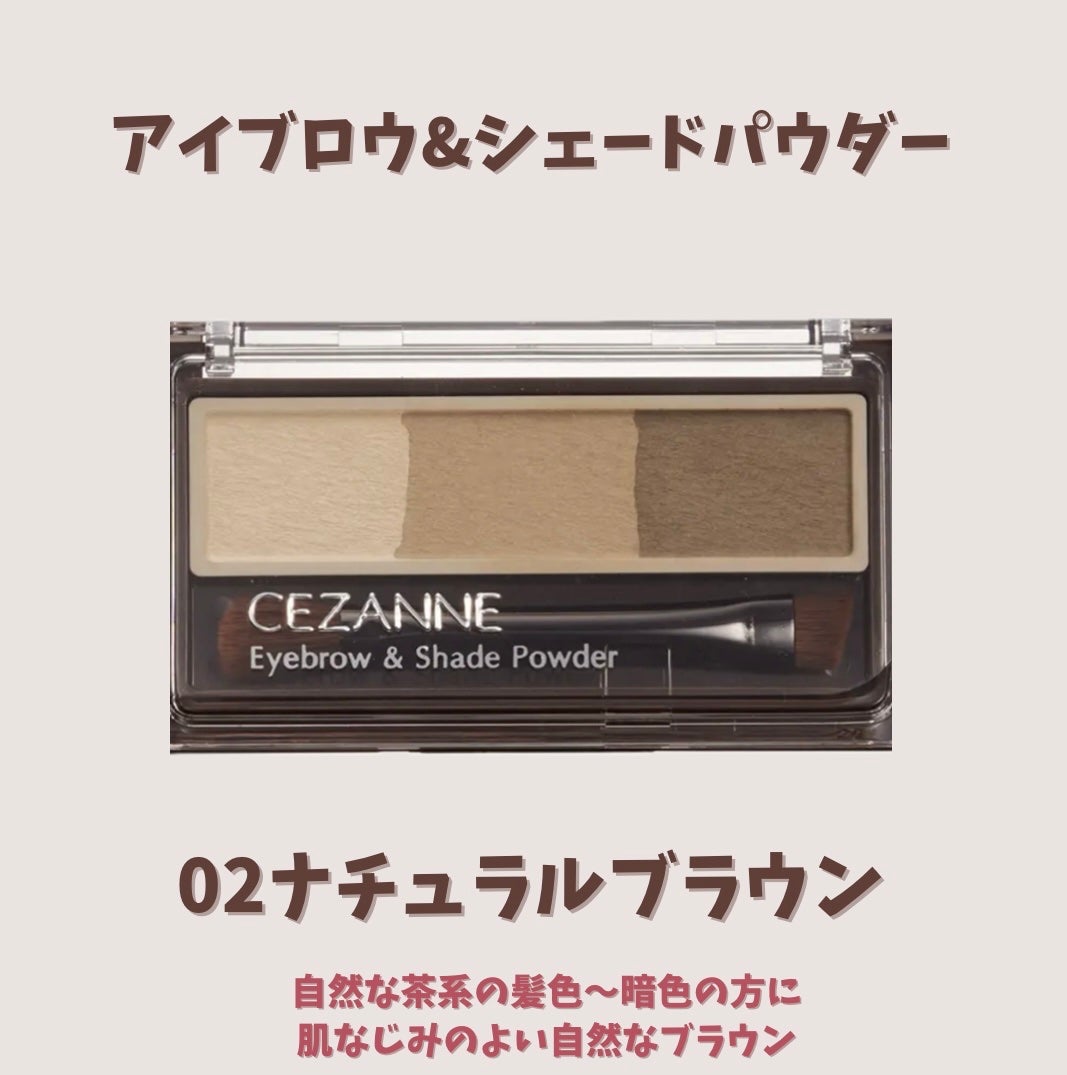 アイブロウ&シェードパウダー/CEZANNE/パウダーアイブロウを使ったクチコミ(3枚目)