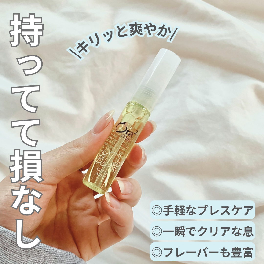 オーラツーミー マウススプレー
シトラスミント
ドラストで購入(¥275)

いつもポーチに入れてるブレスケアアイテム🥹

お気に入りのピーチが置いてなかったので今回初めてシトラスミントを購入したのですが、スッキリ爽やかでリピ予定なレベル