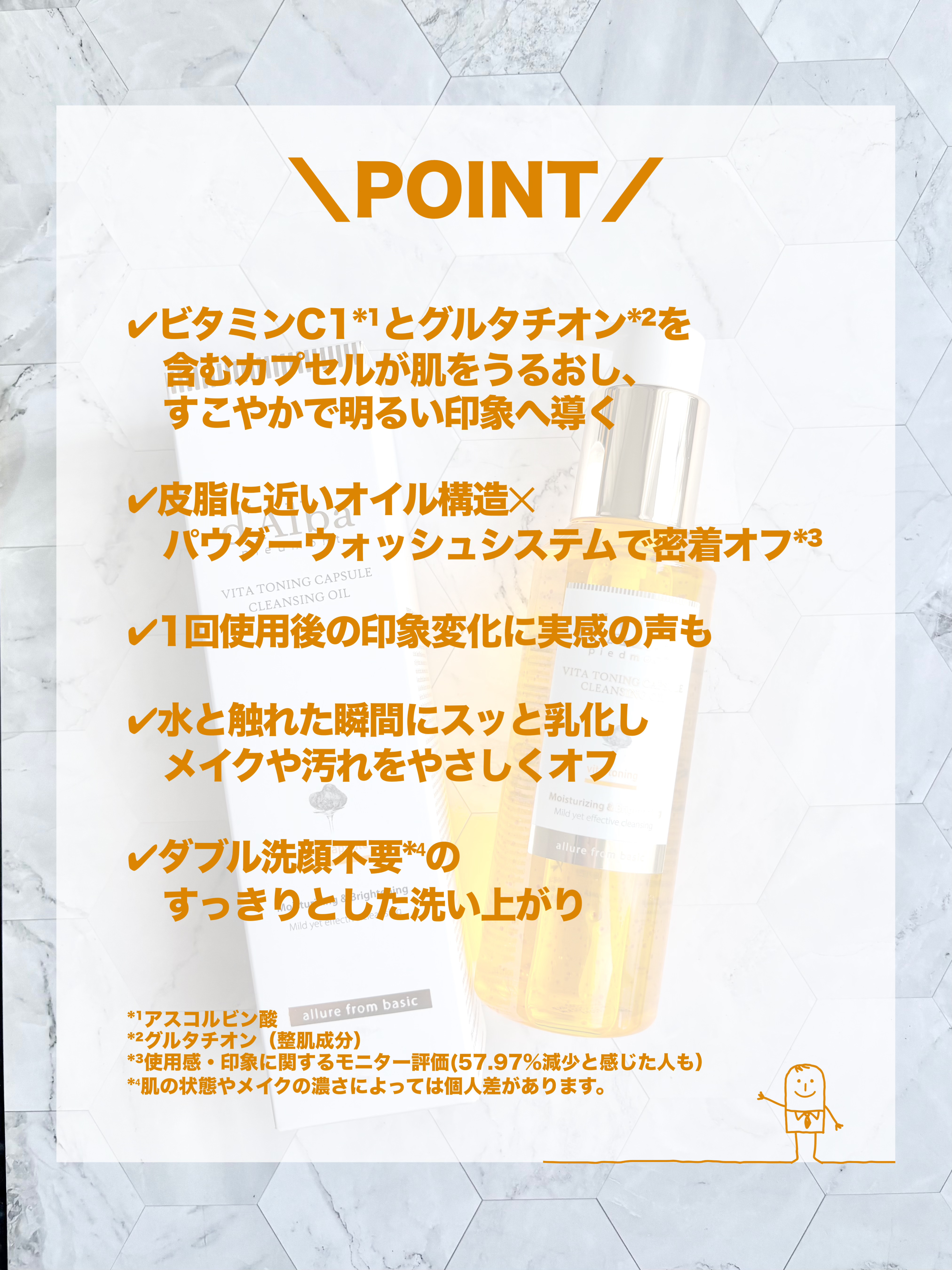 ビタトーニングカプセルクレンジングオイル/ダルバ/オイルクレンジングを使ったクチコミ（3枚目）