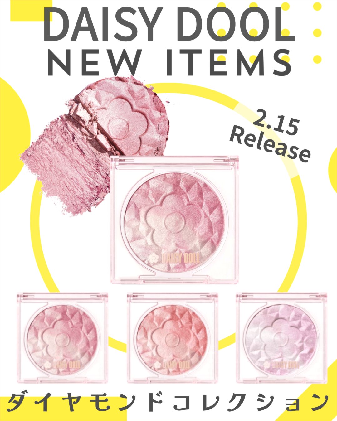 デイジードール パウダー ブラッシュ ブルーム/DAISY DOLL by MARY QUANT/パウダーチークを使ったクチコミ（1枚目）