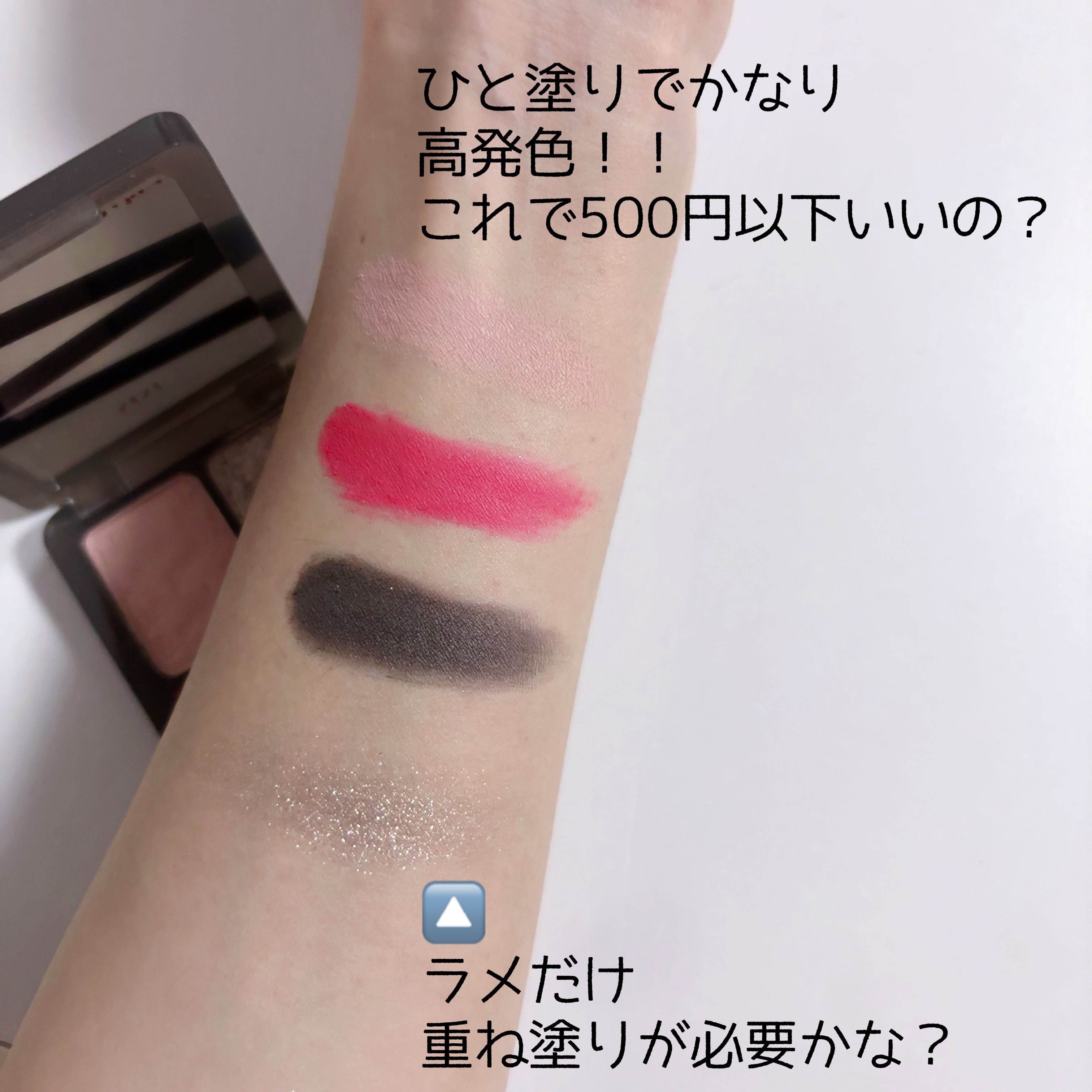 Pink & Wild 4 Color Eyeshadow Palette/xixi/アイシャドウパレットを使ったクチコミ（3枚目）
