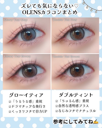 Double Tint 1day/OLENS/カラーコンタクトレンズを使ったクチコミ(6枚目)