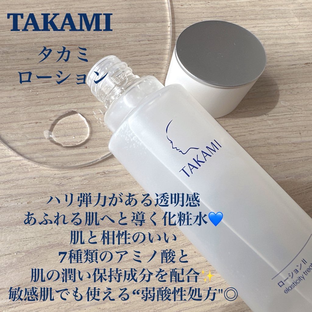 タカミローション Ⅰ/タカミ/化粧水を使ったクチコミ(2枚目)