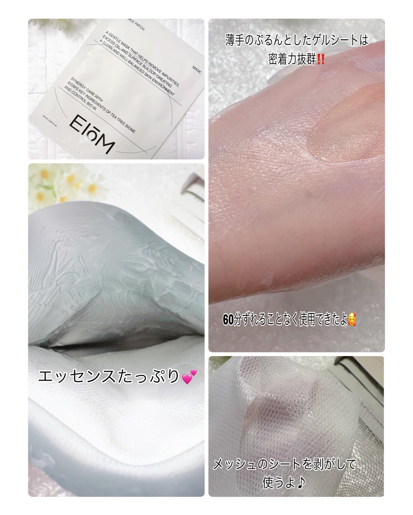 トラブルパッチマスク/EIOM/その他スキンケアを使ったクチコミ（3枚目）