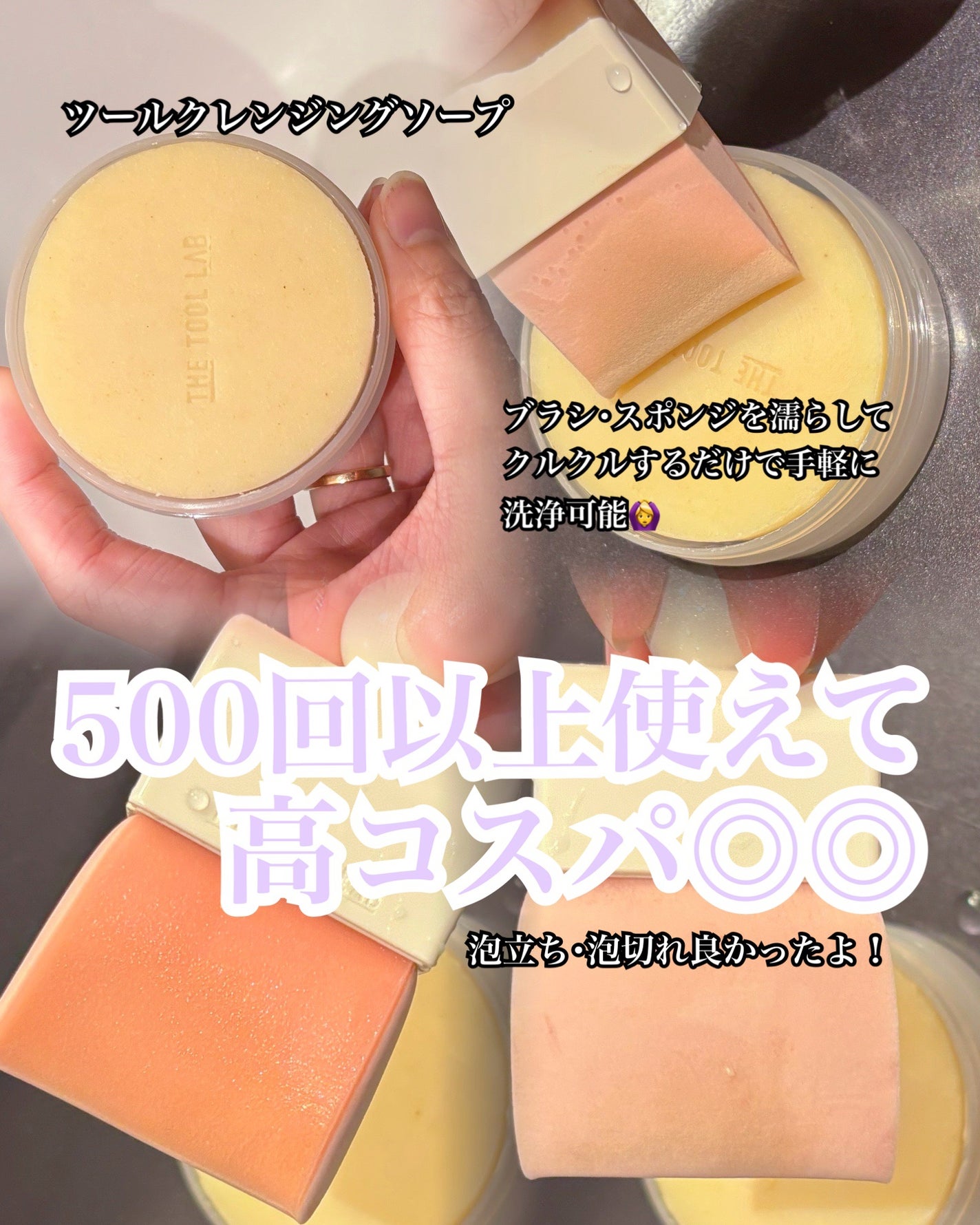 ツールマグネットスタイラー/THE TOOL LAB/パフ・スポンジを使ったクチコミ(4枚目)