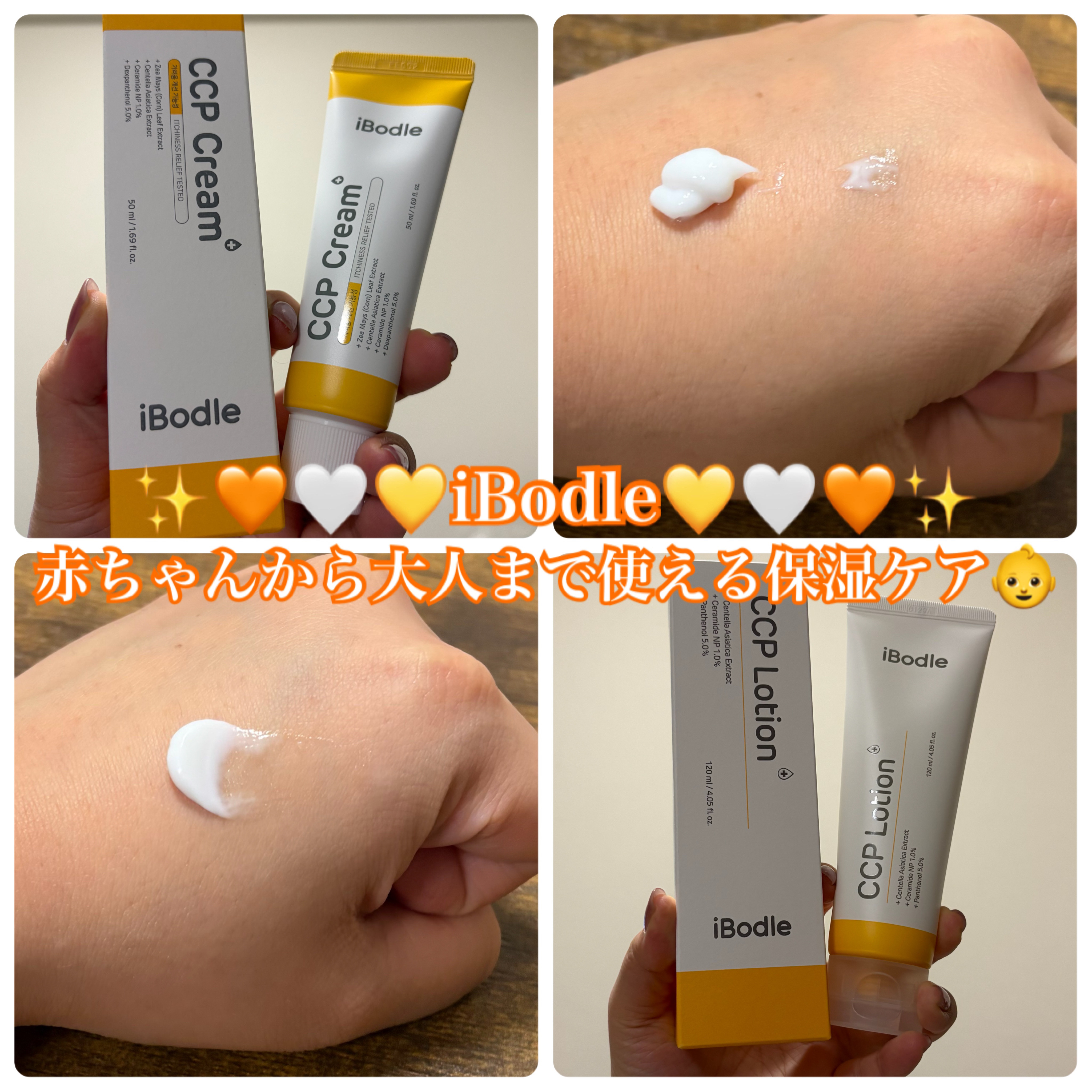 CCPローション/ibodle/化粧水を使ったクチコミ（1枚目）