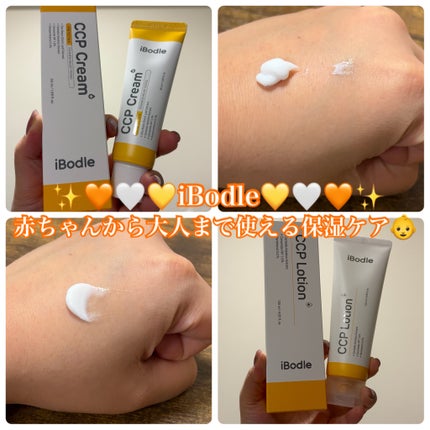 CCPローション/ibodle/化粧水を使ったクチコミ(1枚目)