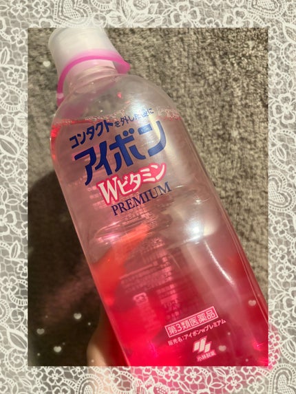 アイボンWビタミン(医薬品)/小林製薬/その他を使ったクチコミ(1枚目)