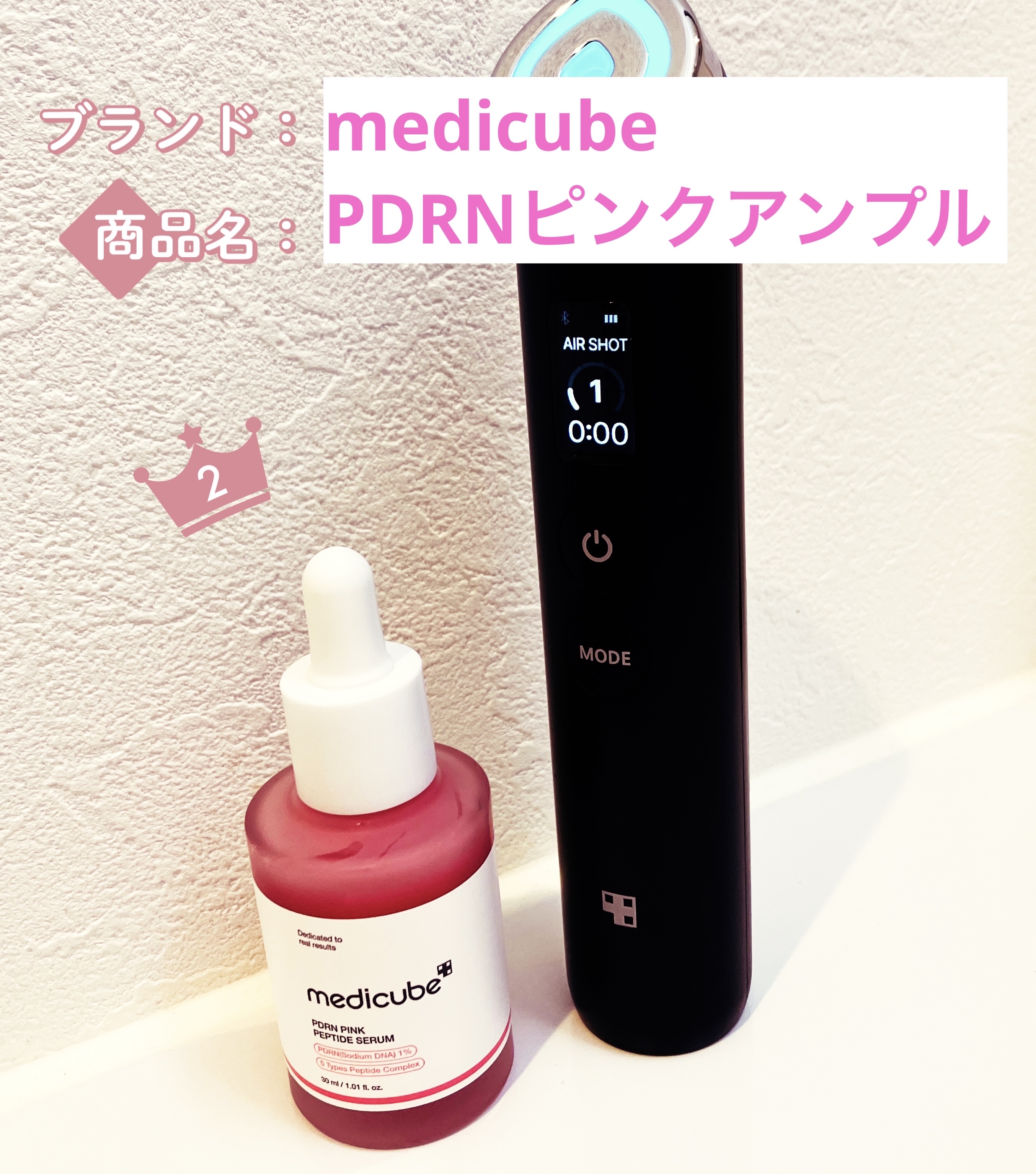 AGE-R ブースタープロ/MEDICUBE/美顔器・マッサージを使ったクチコミ（2枚目）