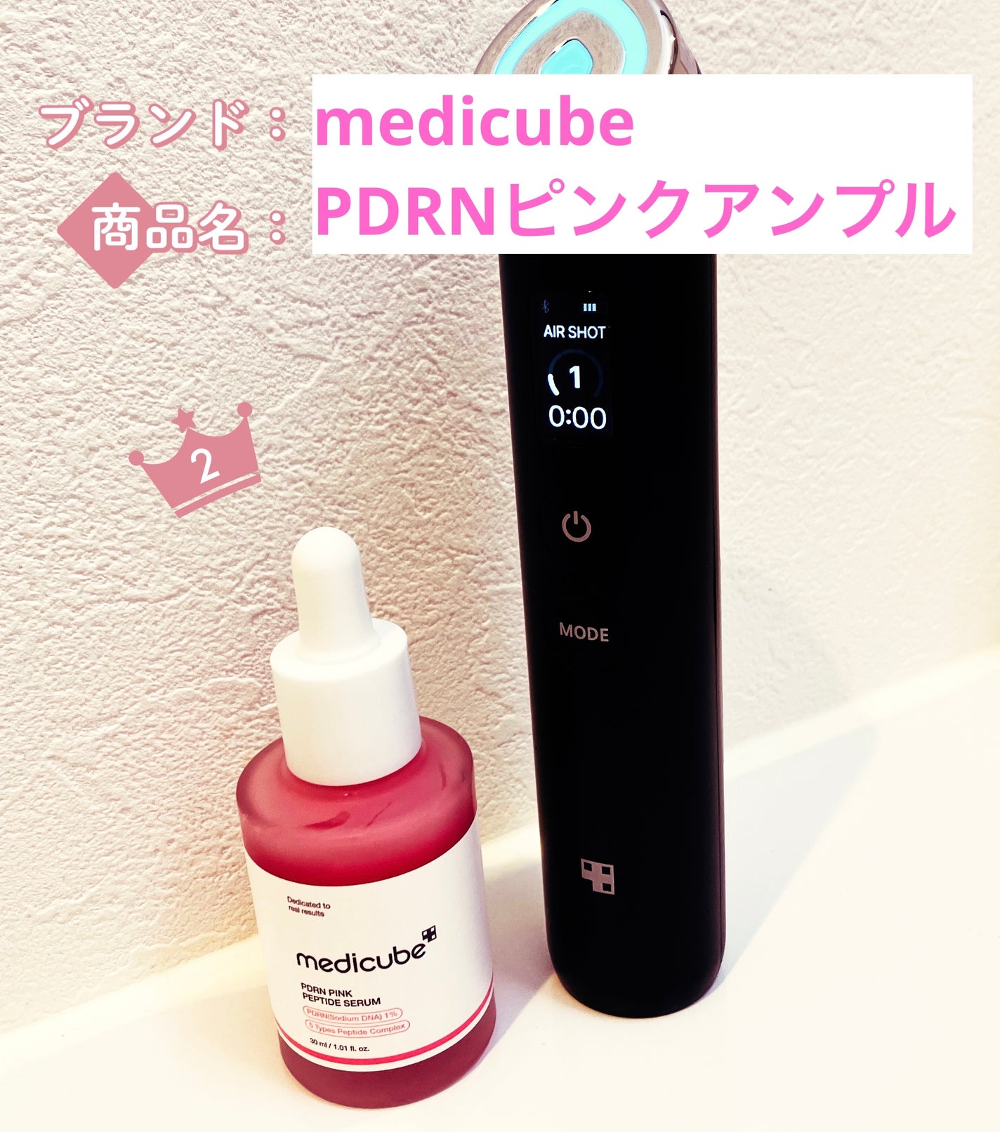 AGE-R ブースタープロ/MEDICUBE/美顔器・マッサージを使ったクチコミ(2枚目)