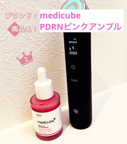 AGE-R ブースタープロ/MEDICUBE/美顔器・マッサージを使ったクチコミ(2枚目)