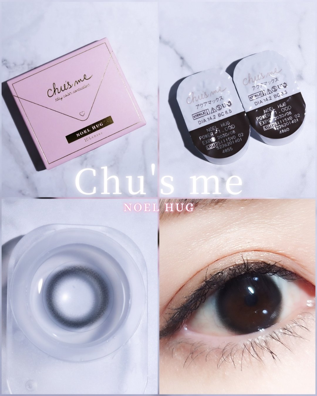 Chu's me 1day/Chu's me/ワンデー（１DAY）カラコンを使ったクチコミ（1枚目）