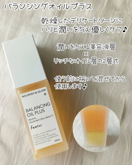 フェムチャー バランシングオイルプラス/アンファー(スカルプD)/デリケートゾーンケアを使ったクチコミ(4枚目)