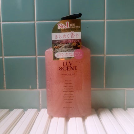 スクラブボディウォッシュ フラワーマーケット ホワイトチューリップ/LUV SCENT/ボディスクラブを使ったクチコミ(1枚目)