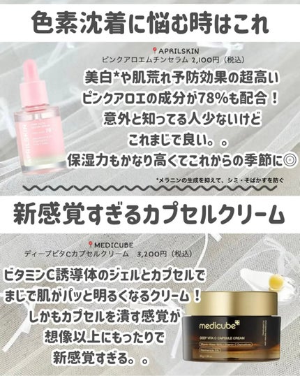 導入化粧液/無印良品/ブースター・導入液を使ったクチコミ(8枚目)