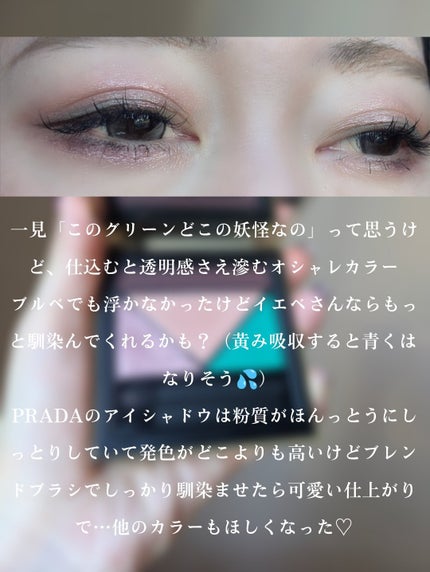 ダイメンションズ マルチエフェクト アイシャドウ/PRADA BEAUTY/アイシャドウパレットを使ったクチコミ(6枚目)