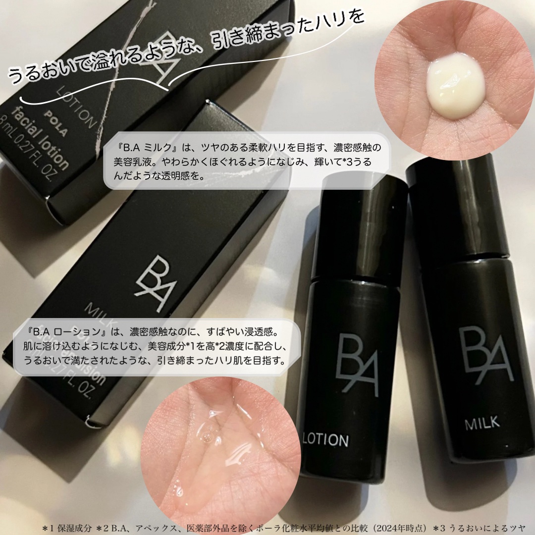 B.A ローション/B.A/化粧水を使ったクチコミ（1枚目）