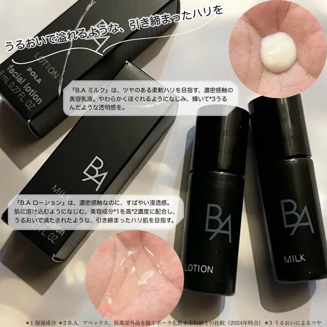 B.A ローション/B.A/化粧水を使ったクチコミ(1枚目)