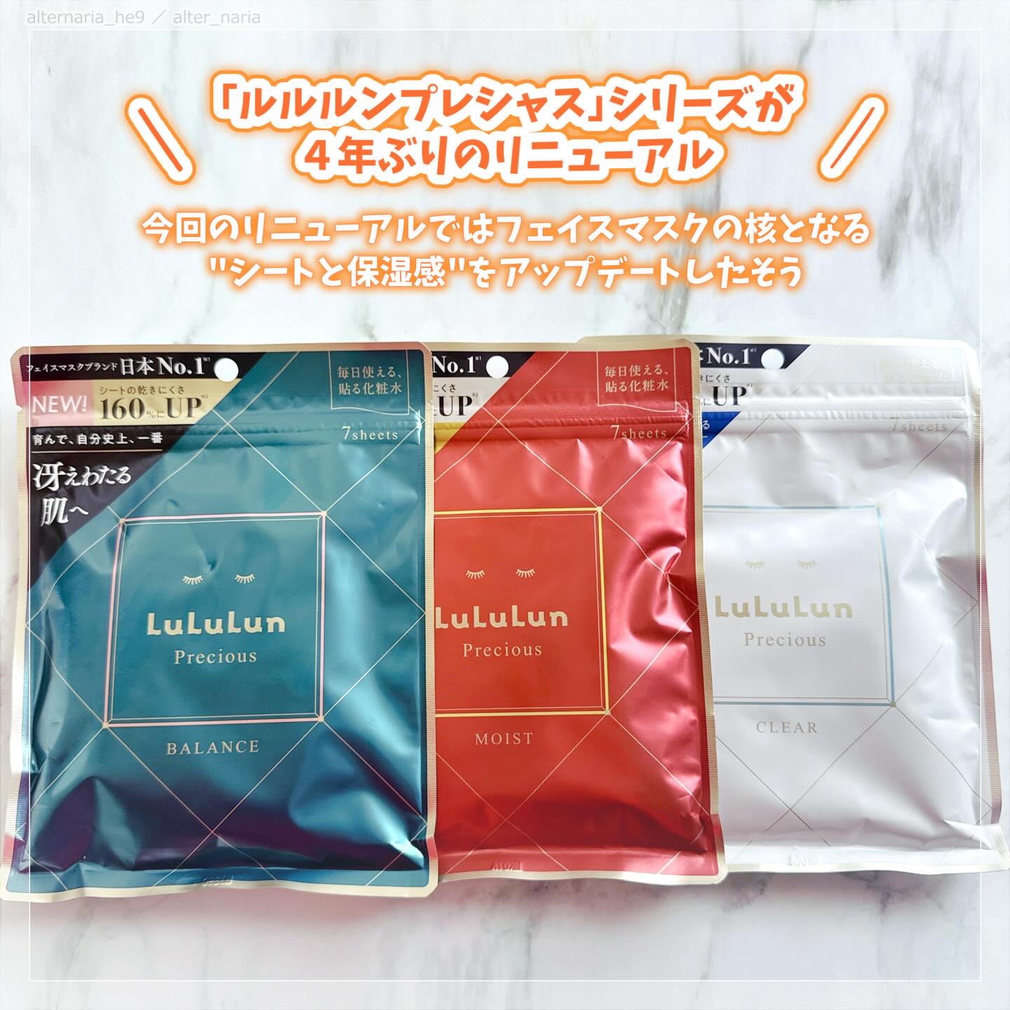 ルルルンプレシャス GREEN（Glow Up）/ルルルン/シートマスク・パックを使ったクチコミ（2枚目）