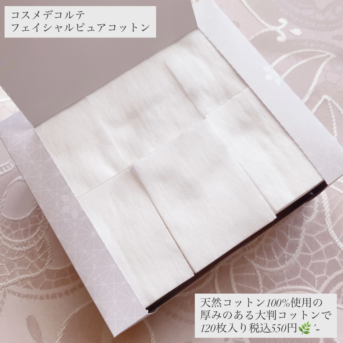 フェイシャル ピュア コットン/DECORTÉ/コットンを使ったクチコミ（2枚目）