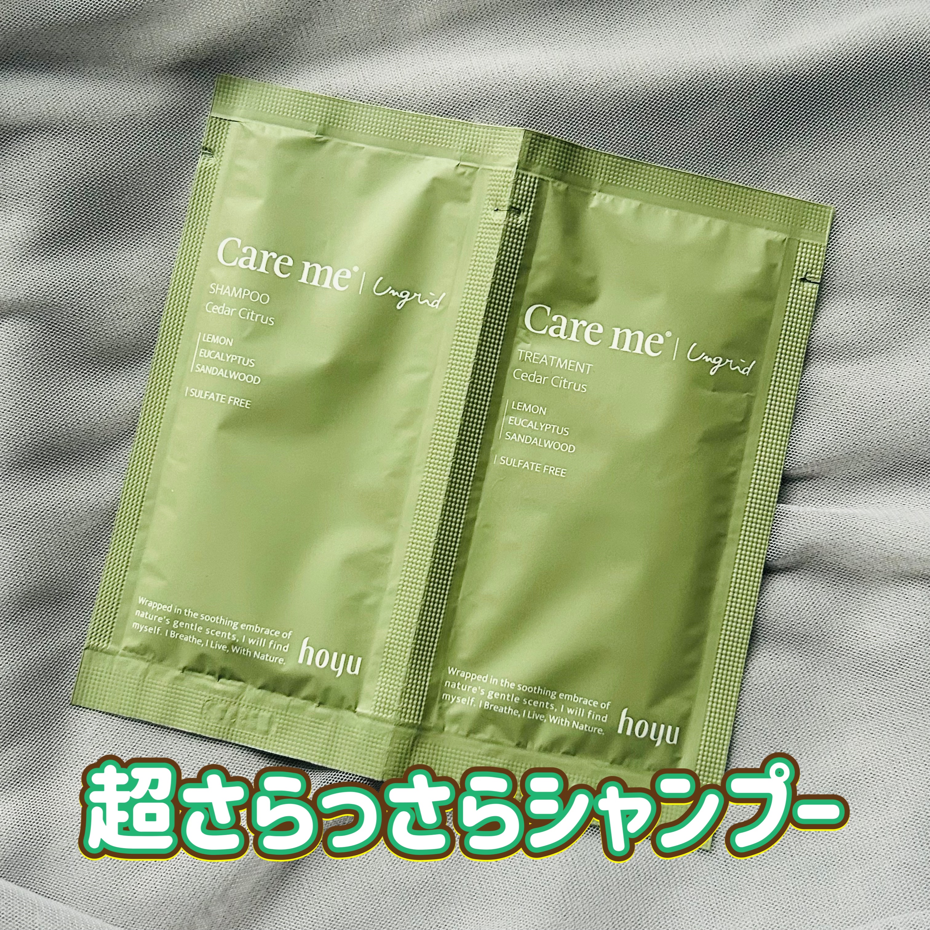 ケアミー シャンプー/トリートメント CC /Care me/市販シャンプーを使ったクチコミ（1枚目）