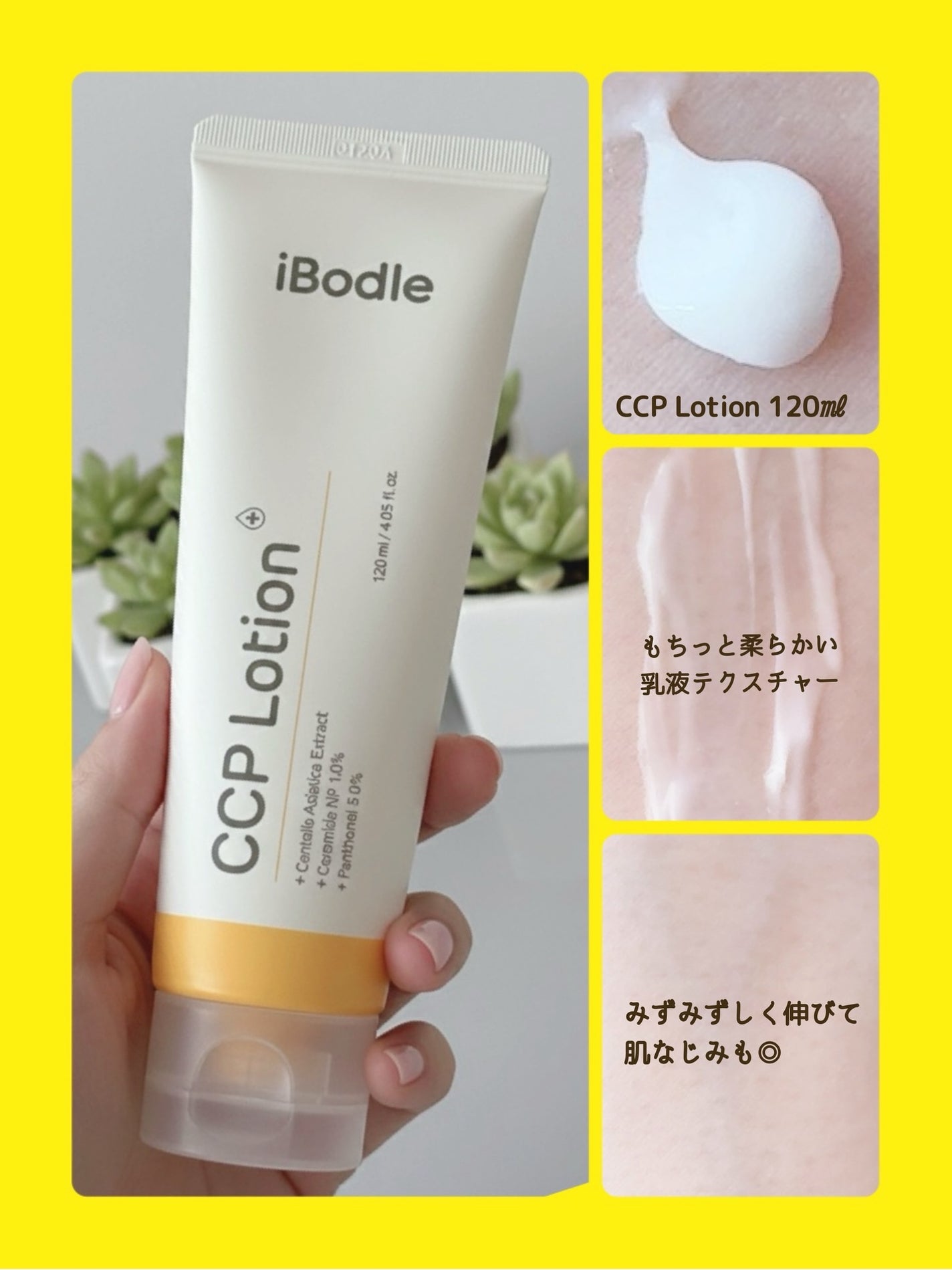 CCPローション/ibodle/化粧水を使ったクチコミ(2枚目)