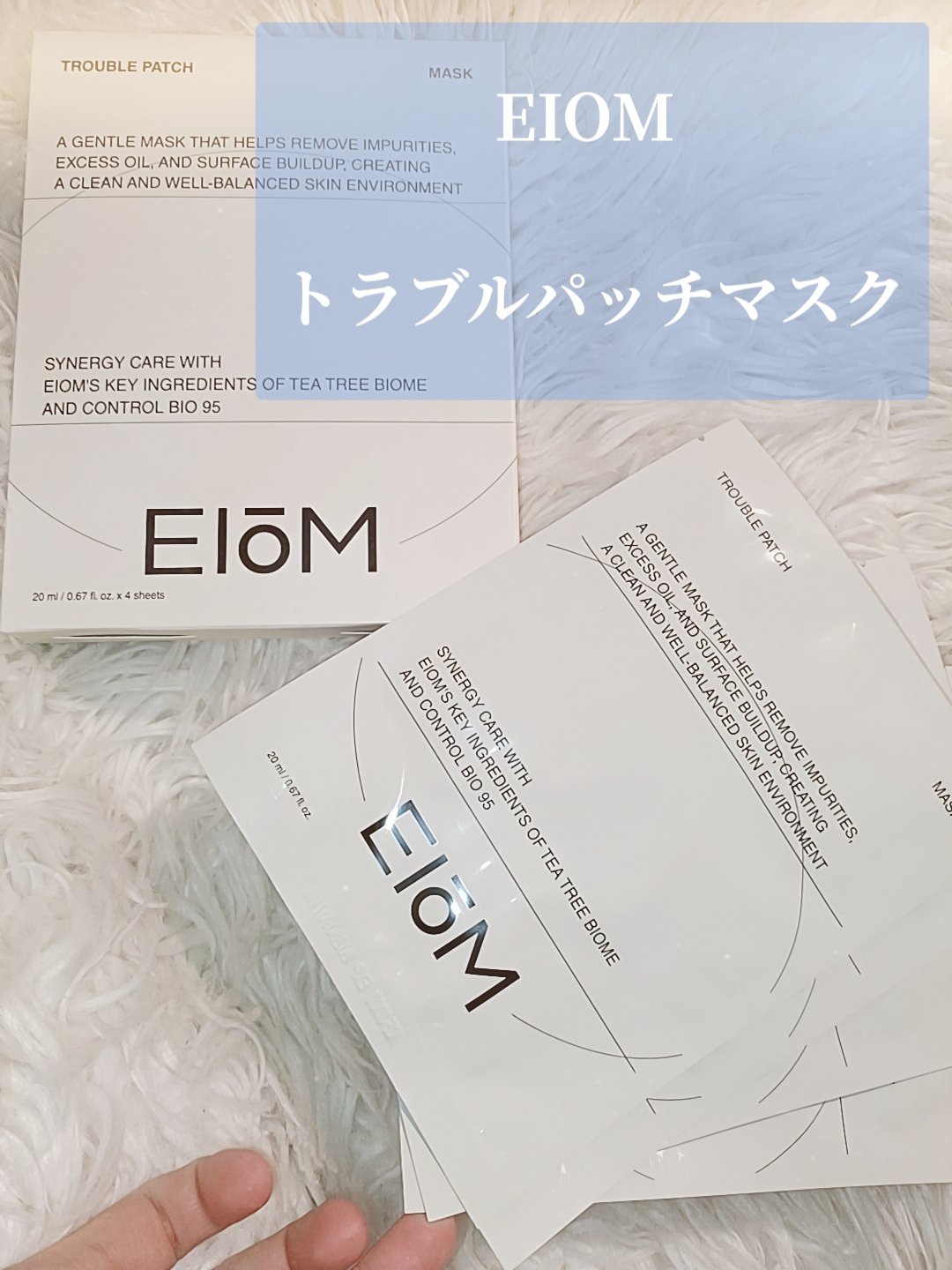 トラブルパッチマスク/EIOM/その他スキンケアを使ったクチコミ（2枚目）