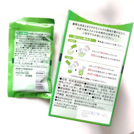 抹茶ラテ/タリーズコーヒー/その他ドリンクを使ったクチコミ(2枚目)