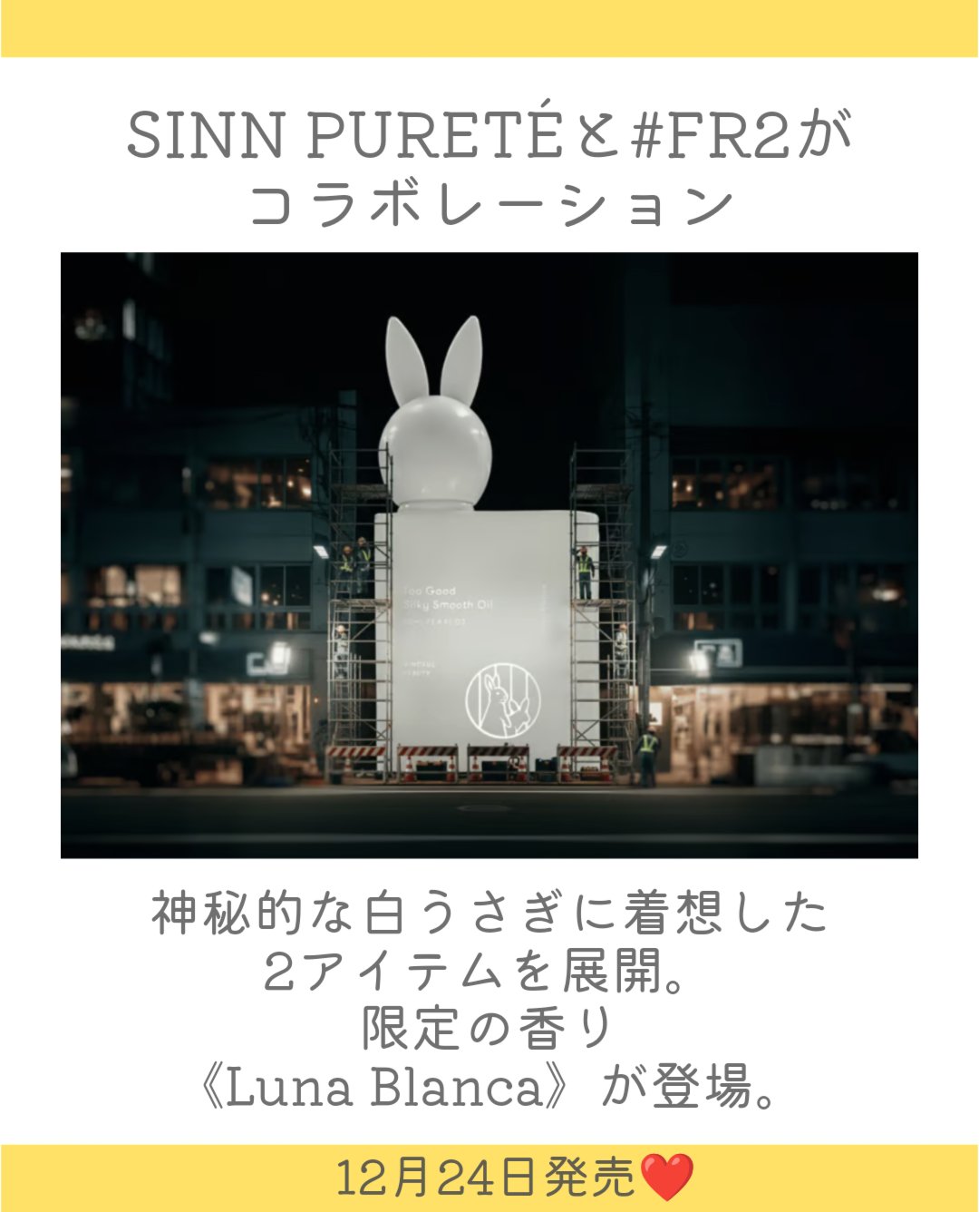 マインドフル フレグランス オードパルファム / Luna Blanca（白い月）/SINN PURETÉ/香水(その他)を使ったクチコミ（2枚目）