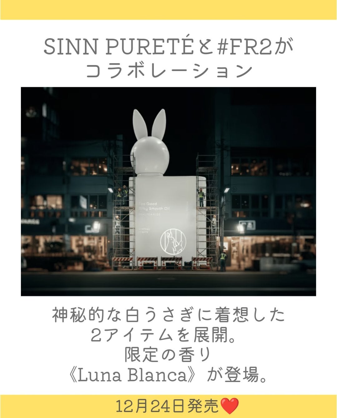 トゥーグッド シルキースムースオイル / Luna Blanca(白い月)/SINN PURETÉ/ヘアオイルを使ったクチコミ(2枚目)