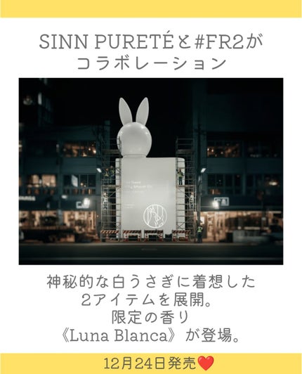 マインドフル フレグランス オードパルファム / Luna Blanca(白い月)/SINN PURETÉ/香水(その他)を使ったクチコミ(2枚目)