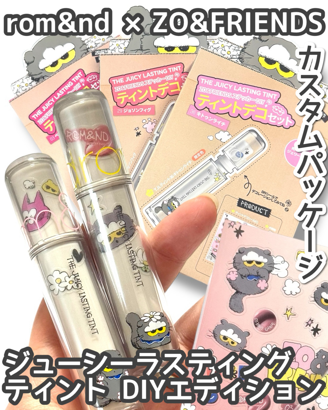 ザ ジューシーラスティングティント/rom&nd/リップティントを使ったクチコミ（1枚目）