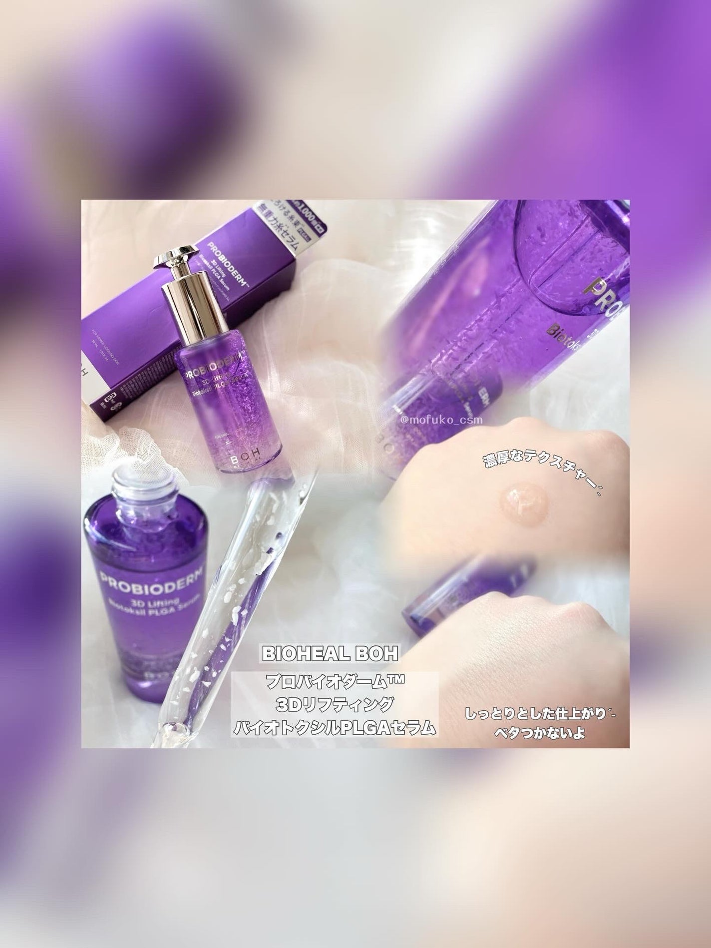 バイオヒールボ プロバイオダーム 3Dリフティングクリーム/BIOHEAL BOH/フェイスクリームを使ったクチコミ(3枚目)